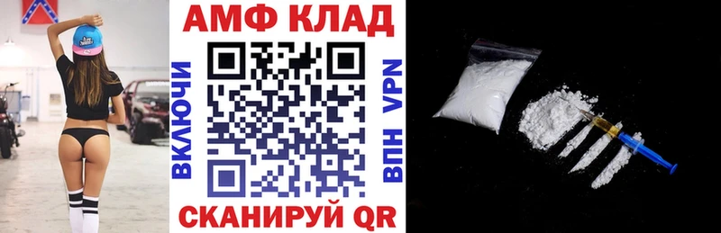 АМФ Premium купить Лакинск
