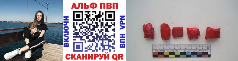 Alpha PVP крисы CK  купить закладку  Лакинск 