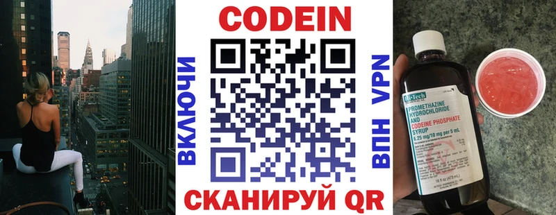 Кодеин напиток Lean (лин)  мориарти как зайти  Лакинск 