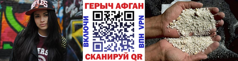 ГЕРОИН Heroin  закладка  Лакинск 