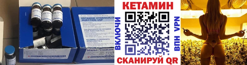 Кетамин ketamine  купить наркоту  Лакинск 