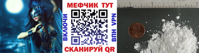 Мефедрон мука купить закладку Лакинск
