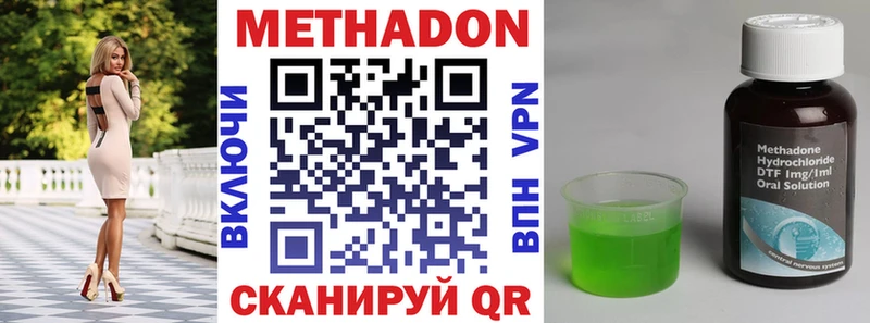МЕТАДОН мёд  где купить   Лакинск 
