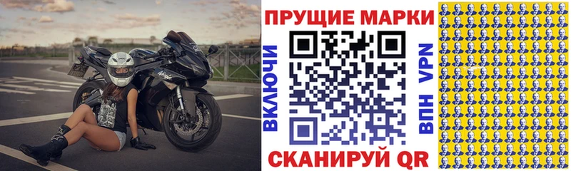 Марки 25I-NBOMe 1500мкг  наркошоп  Лакинск 